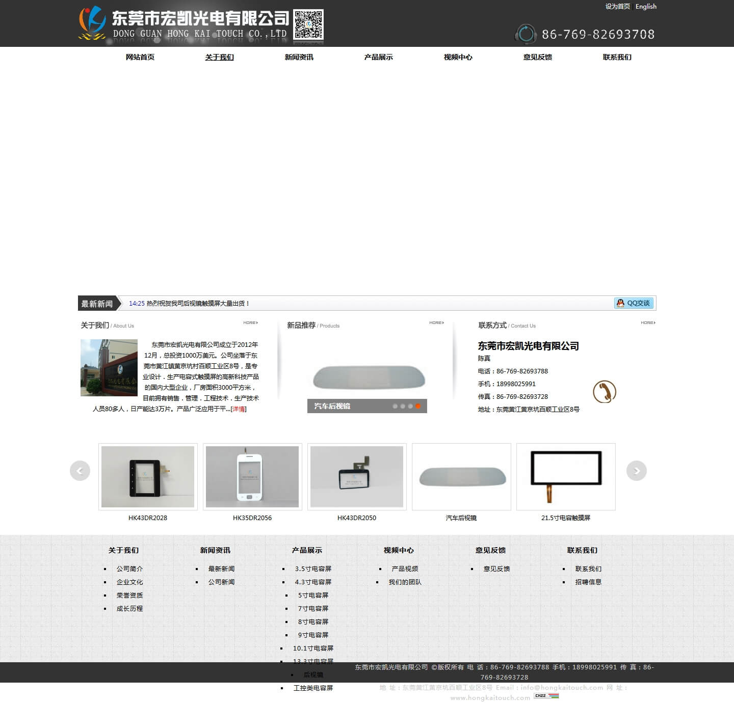 展示型网站建设-某光电有限公司