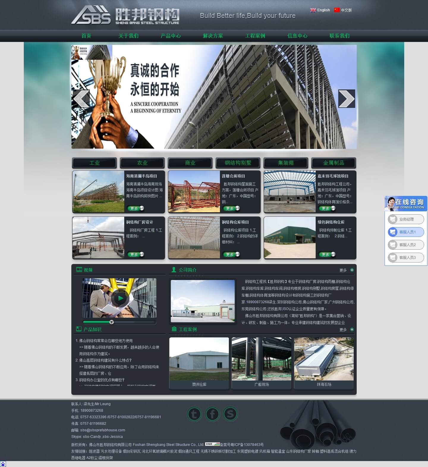 展示型网站建设-某钢结构有限公司