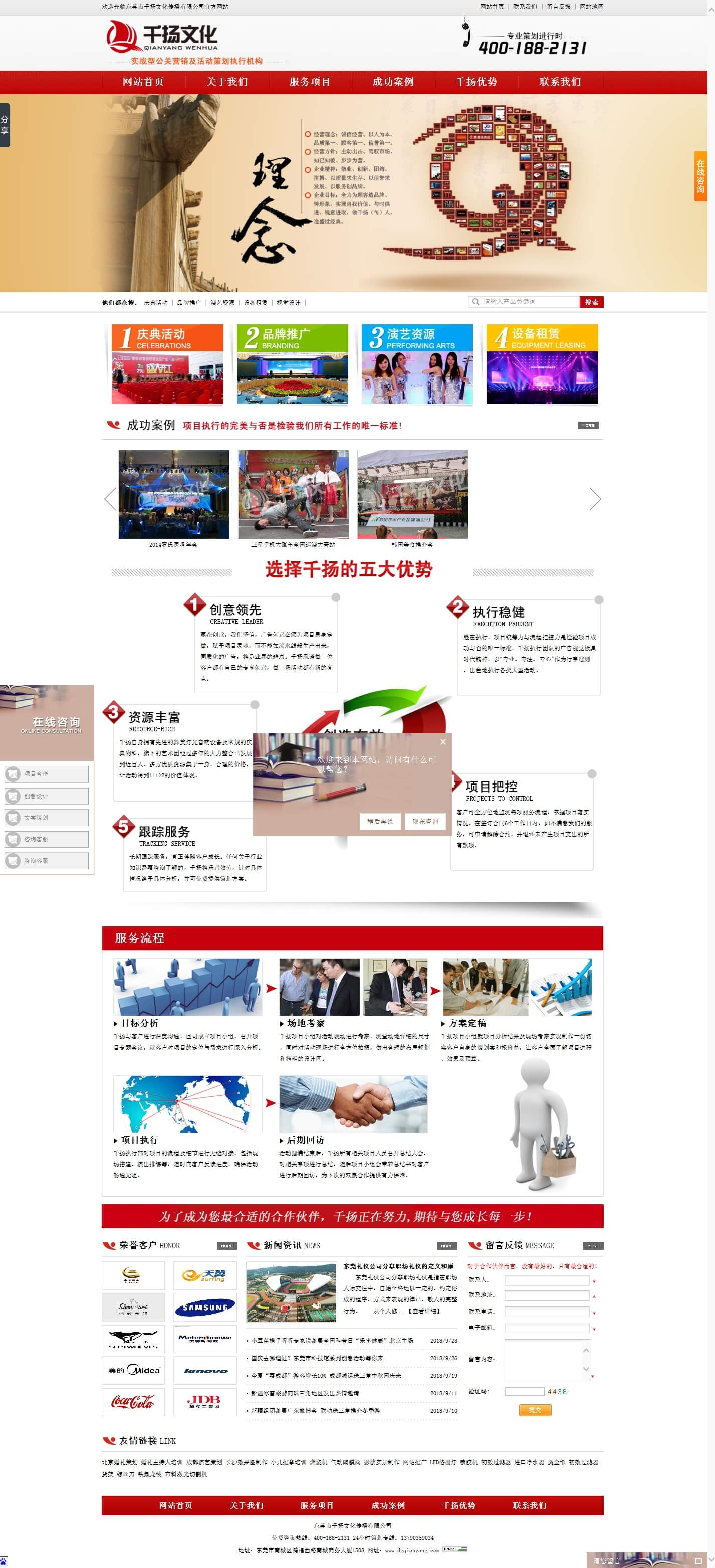展示型网站建设-某文化传媒有限公司