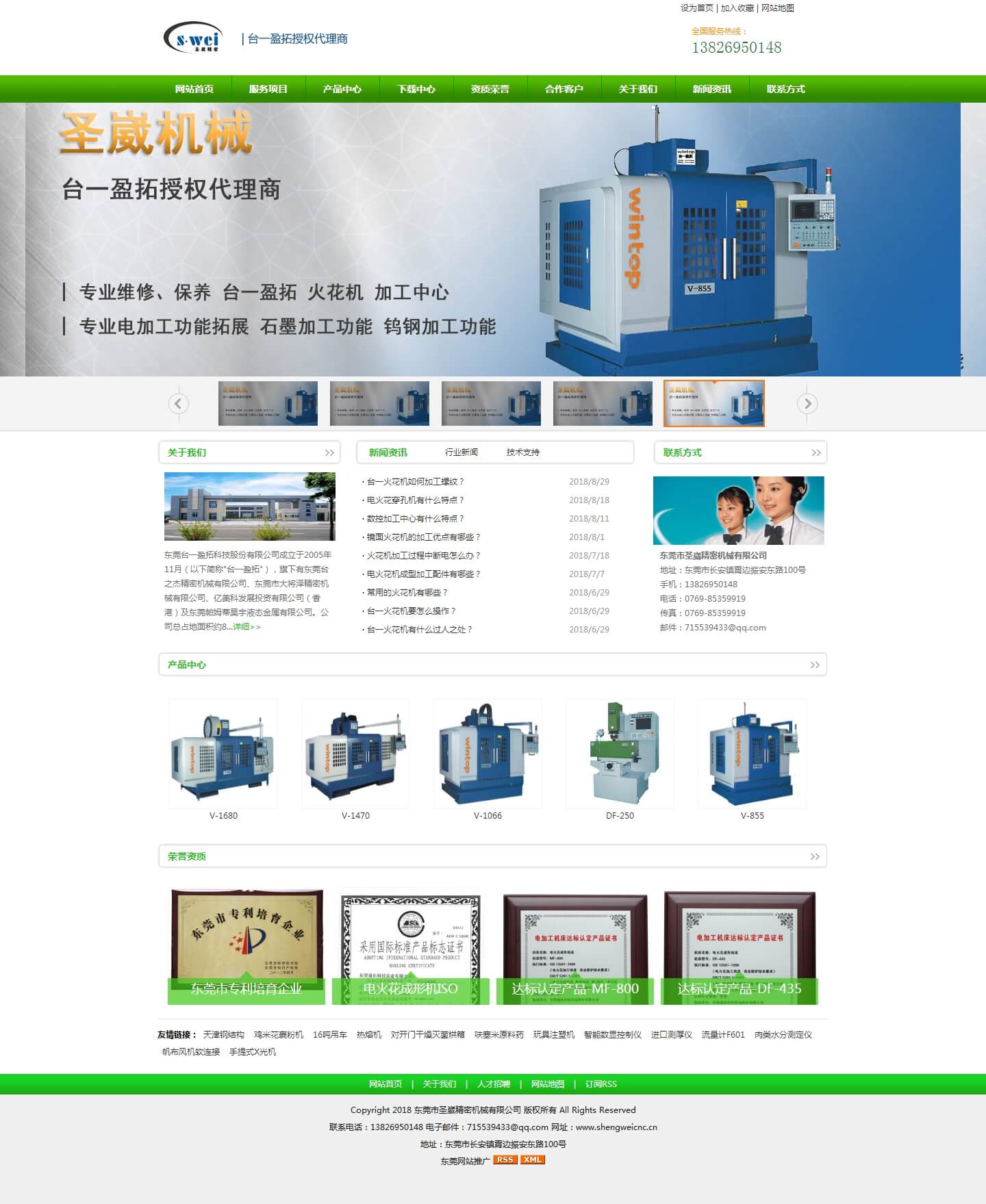 模板站建设-某火花机网站