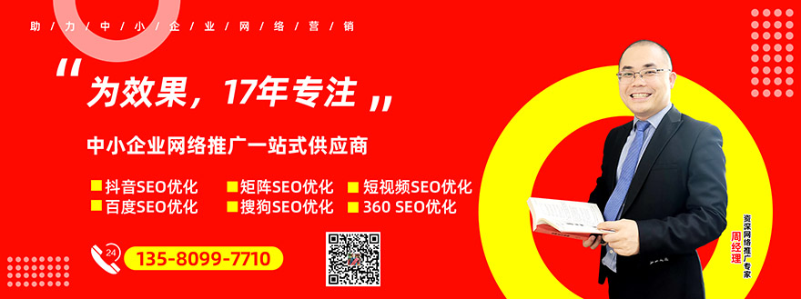 东莞seo排名优化收费